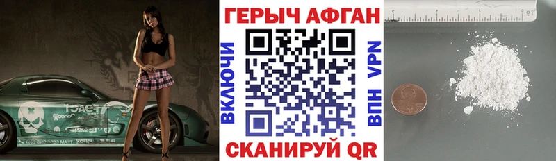 блэк спрут ТОР  Энгельс  Героин Heroin 