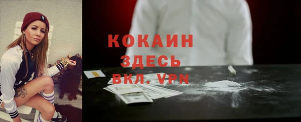 мяу мяу кристалл Алексеевка