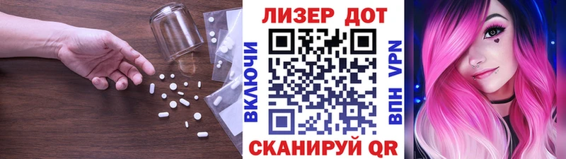 Лсд 25 экстази кислота Энгельс